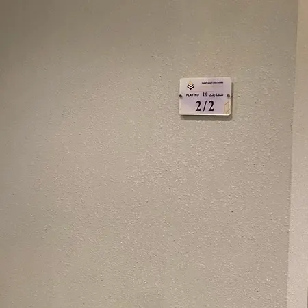 شقة الياسمين 1 Jeddah Exterior photo